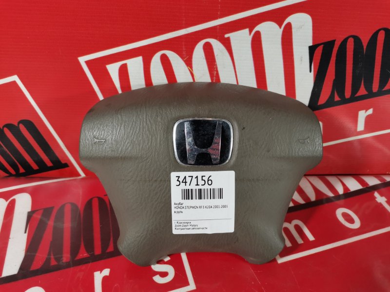 Аирбаг, 1500 рублей, Красноярск