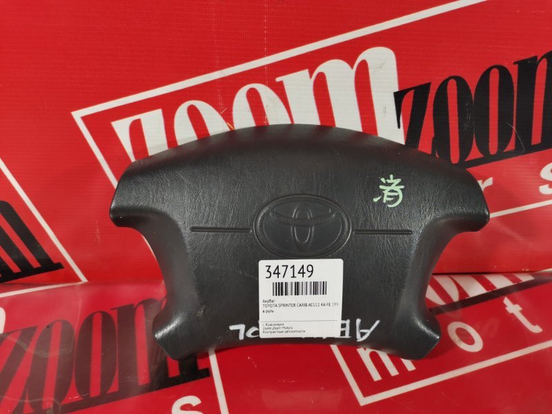 Аирбаг, 1000 рублей, Красноярск