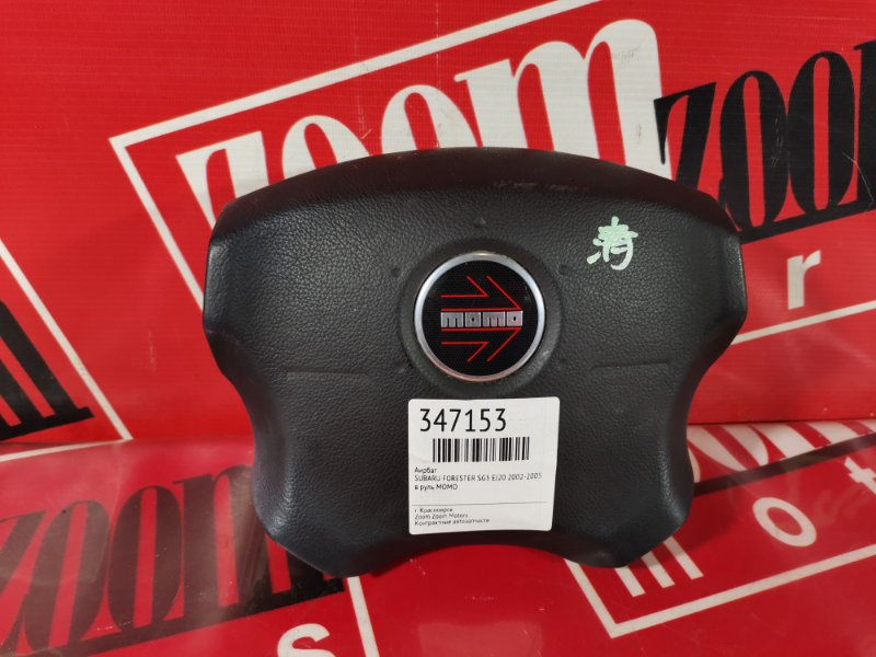 Аирбаг, 2900 рублей, Красноярск