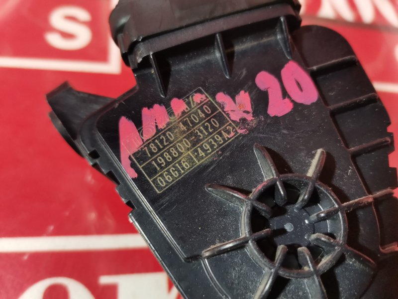 Педаль газа, 500 рублей, Красноярск