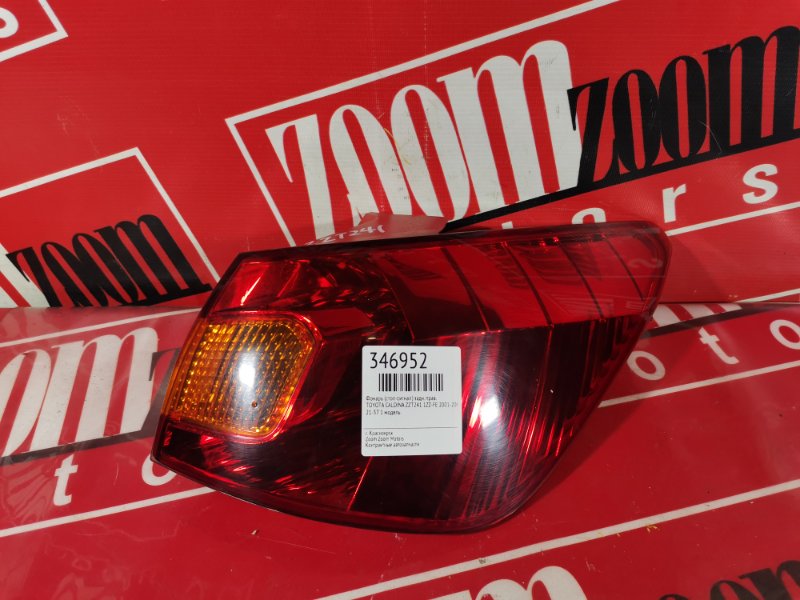 Фонарь (Стоп-сигнал), 500 рублей, Красноярск