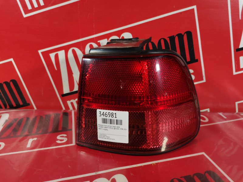 Фонарь (Стоп-сигнал), 500 рублей, Красноярск