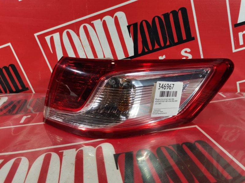 Фонарь (Стоп-сигнал), 1000 рублей, Красноярск