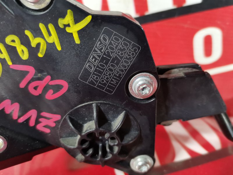 Педаль газа, 500 рублей, Красноярск