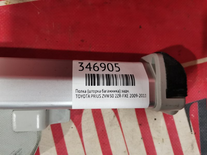 Полка (Шторка багажника), 2900 рублей, Красноярск