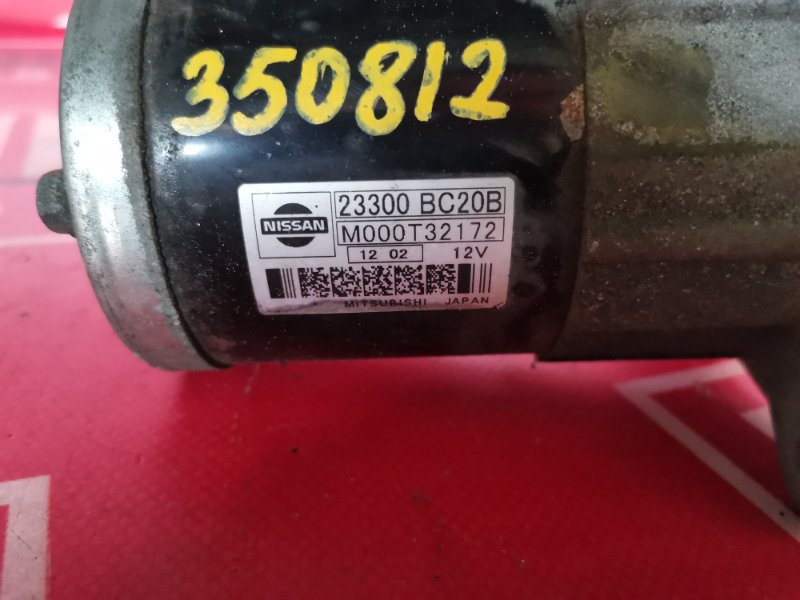 Стартер, 1000 рублей, Красноярск