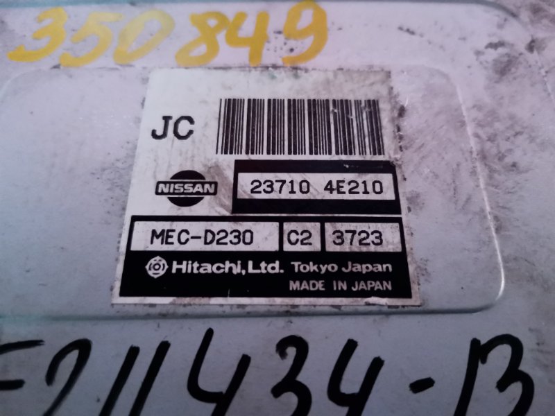 Компьютер (Блок управления), 1900 рублей, Красноярск