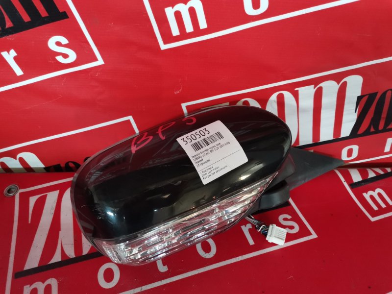 Зеркало боковое, 2400 рублей, Красноярск