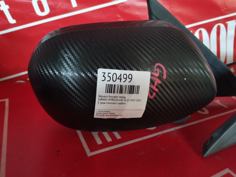 Зеркало боковое, 3000 рублей, Красноярск