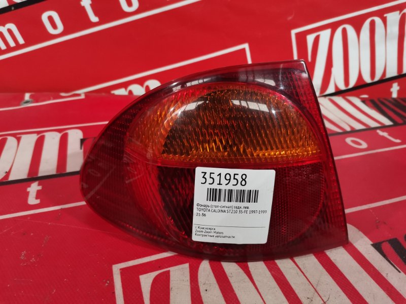 Фонарь (Стоп-сигнал), 1000 рублей, Красноярск