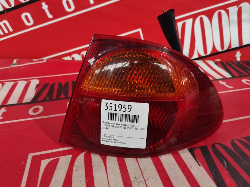 Фонарь (Стоп-сигнал), 1000 рублей, Красноярск