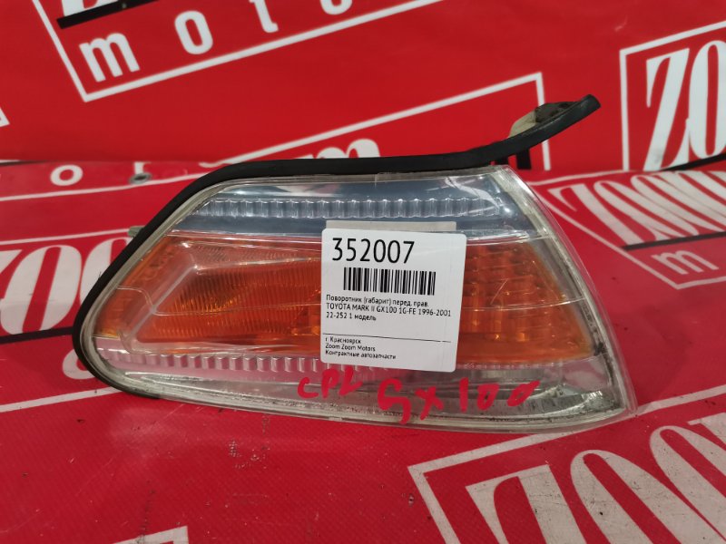 Габарит, 1800 рублей, Красноярск