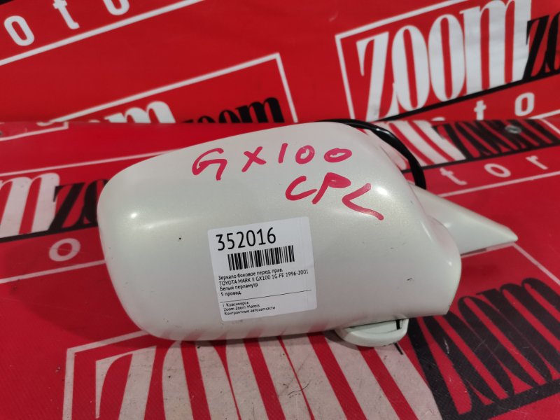 Зеркало боковое, 600 рублей, Красноярск