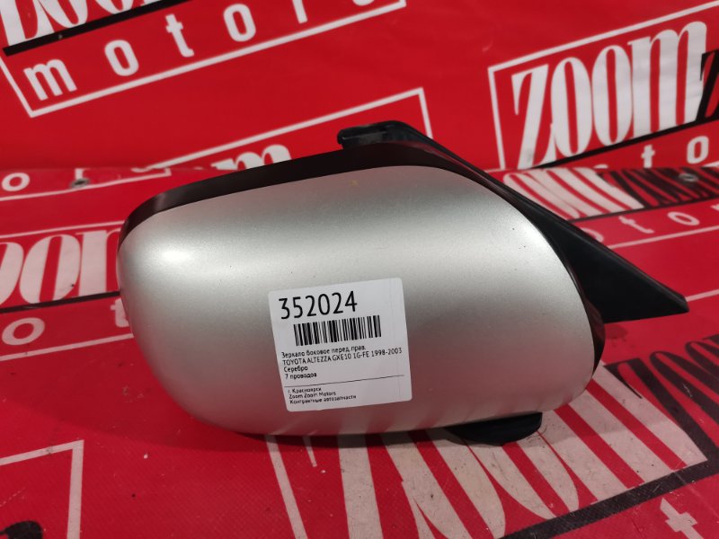 Зеркало боковое, 600 рублей, Красноярск