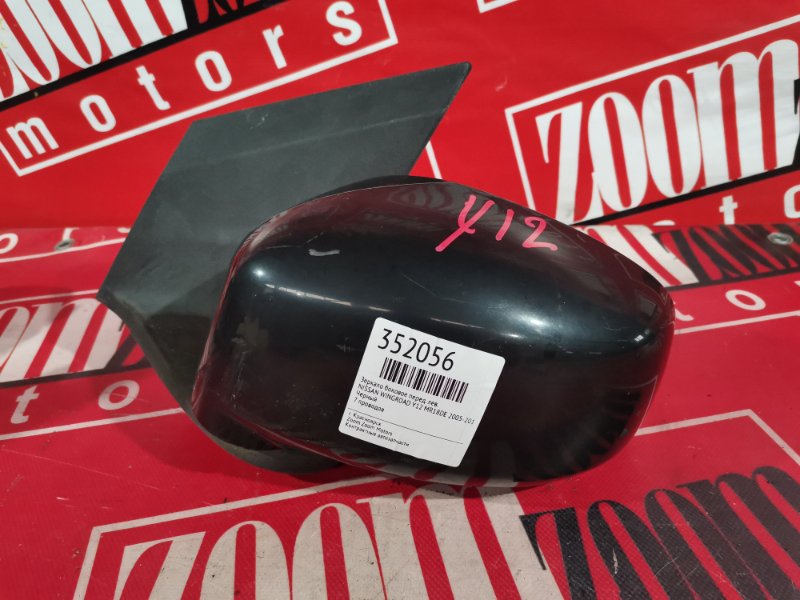 Зеркало боковое, 1500 рублей, Красноярск