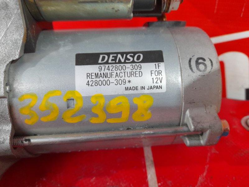 Стартер, 5300 рублей, Красноярск