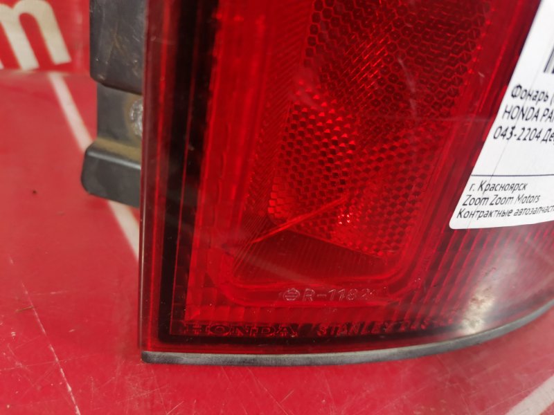 Фонарь (Стоп-сигнал), 800 рублей, Красноярск