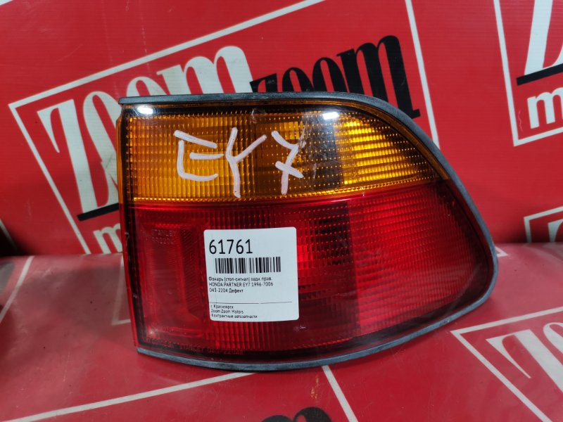 Фонарь (Стоп-сигнал), 800 рублей, Красноярск