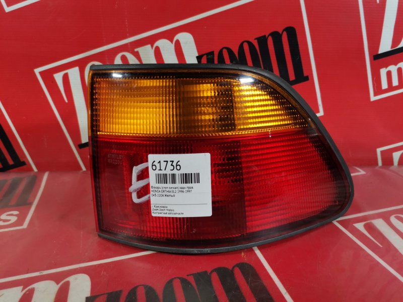 Фонарь (Стоп-сигнал), 800 рублей, Красноярск