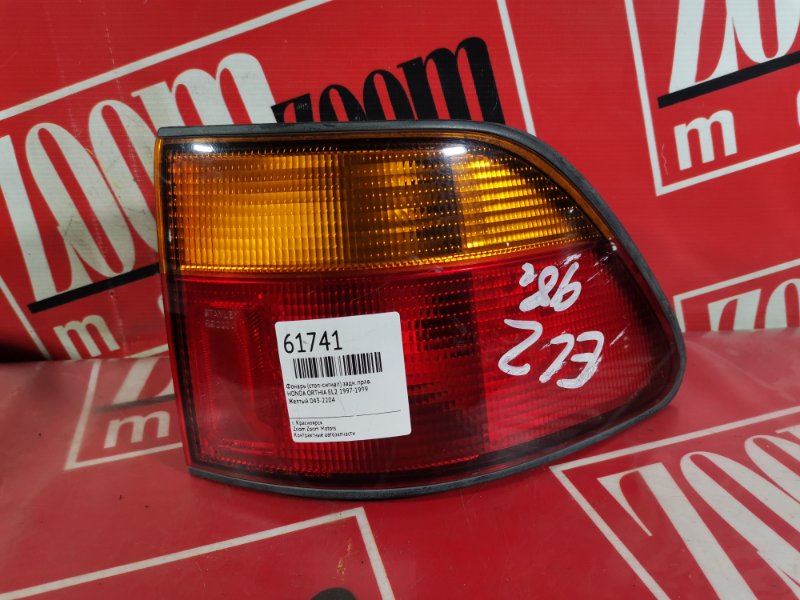 Фонарь (Стоп-сигнал), 800 рублей, Красноярск