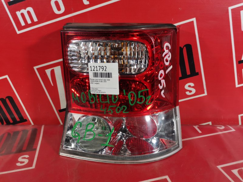 Фонарь (Стоп-сигнал), 1000 рублей, Красноярск