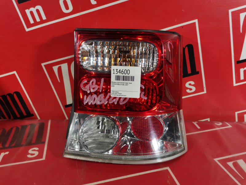 Фонарь (Стоп-сигнал), 1000 рублей, Красноярск