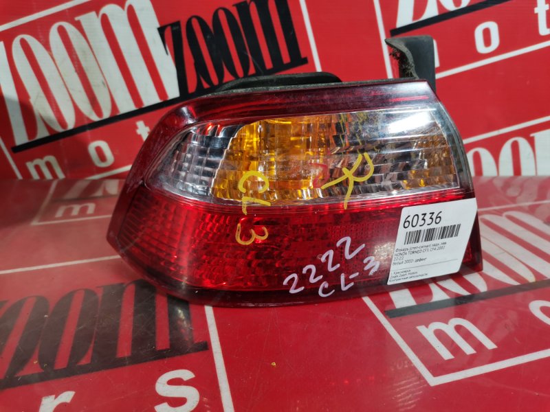 Фонарь (Стоп-сигнал), 1800 рублей, Красноярск