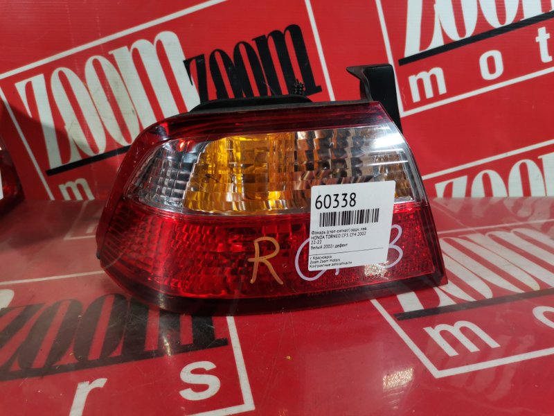 Фонарь (Стоп-сигнал), 1200 рублей, Красноярск