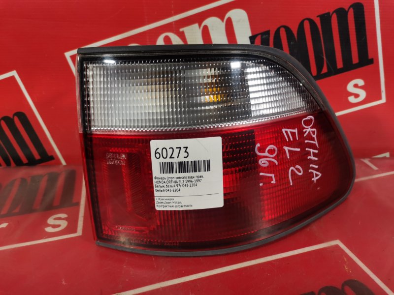 Фонарь (Стоп-сигнал), 800 рублей, Красноярск