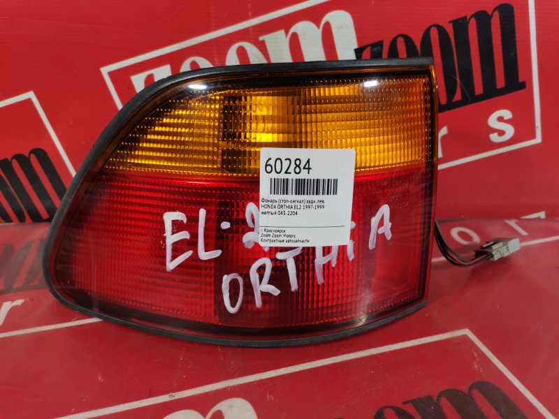 Фонарь (Стоп-сигнал), 800 рублей, Красноярск