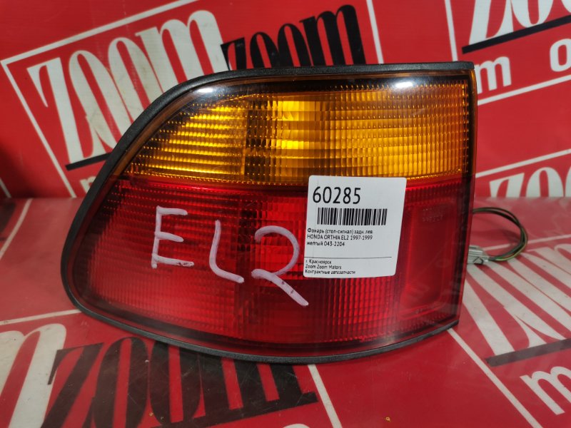 Фонарь (Стоп-сигнал), 800 рублей, Красноярск