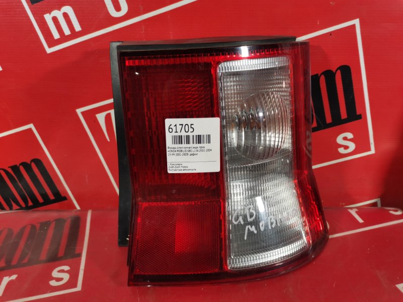 Фонарь (Стоп-сигнал), 1000 рублей, Красноярск