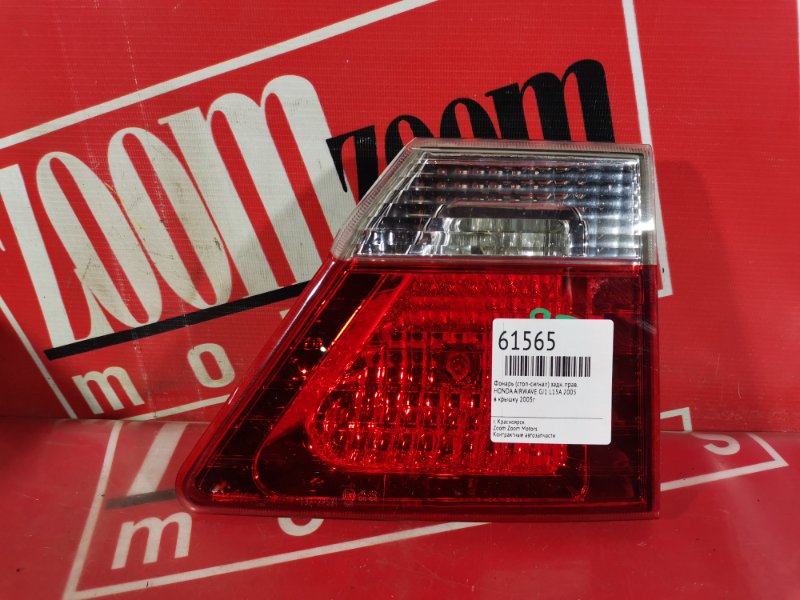 Фонарь (Стоп-сигнал), 800 рублей, Красноярск