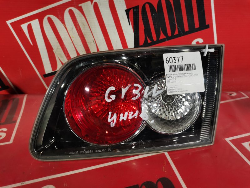 Фонарь (Стоп-сигнал), 1500 рублей, Красноярск