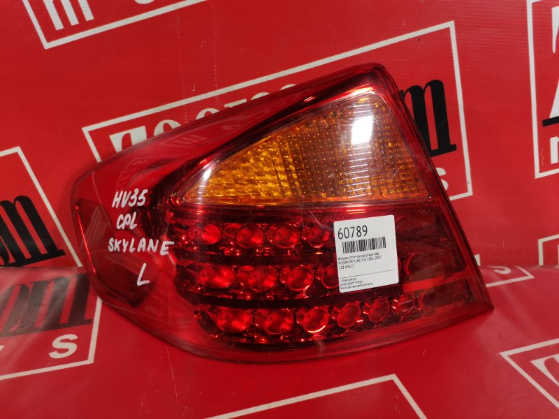 Фонарь (Стоп-сигнал), 1300 рублей, Красноярск