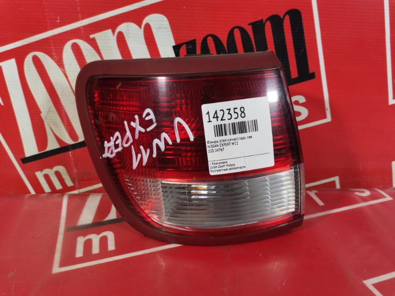 Фонарь (Стоп-сигнал), 1500 рублей, Красноярск