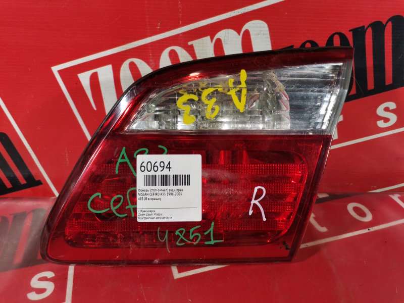 Фонарь (Стоп-сигнал), 800 рублей, Красноярск