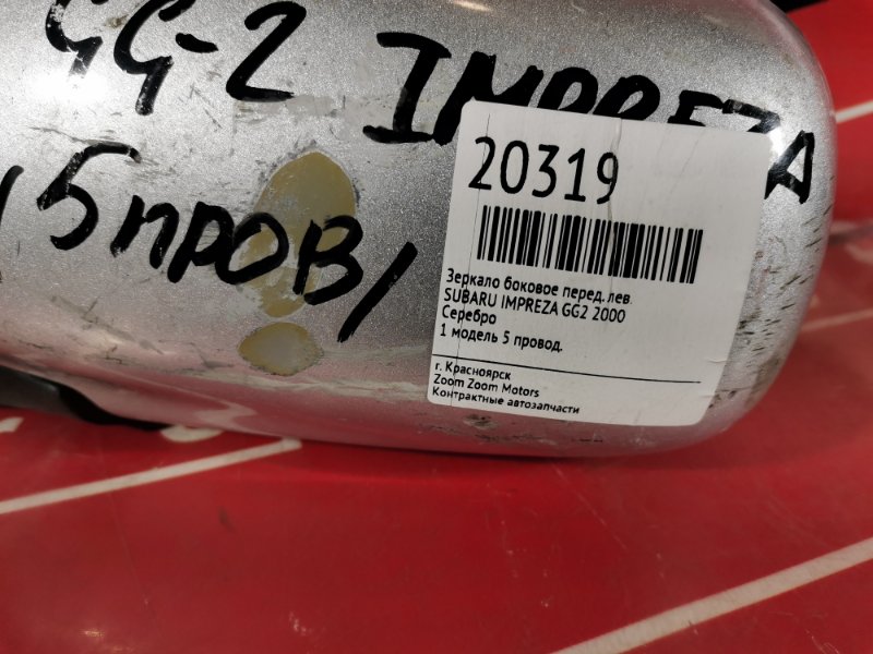 Зеркало боковое, 1000 рублей, Красноярск