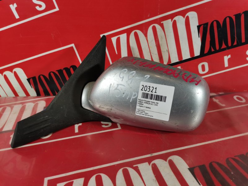 Зеркало боковое, 1000 рублей, Красноярск