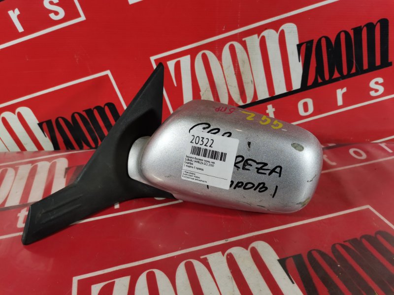 Зеркало боковое, 1000 рублей, Красноярск