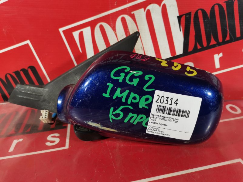 Зеркало боковое, 1000 рублей, Красноярск