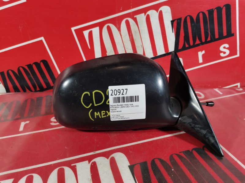 Зеркало боковое, 1000 рублей, Красноярск