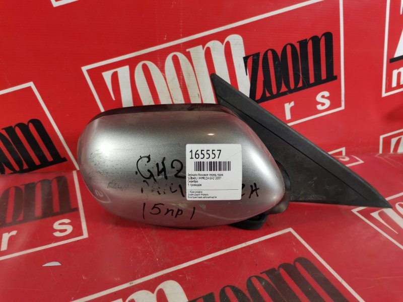 Зеркало боковое, 800 рублей, Красноярск