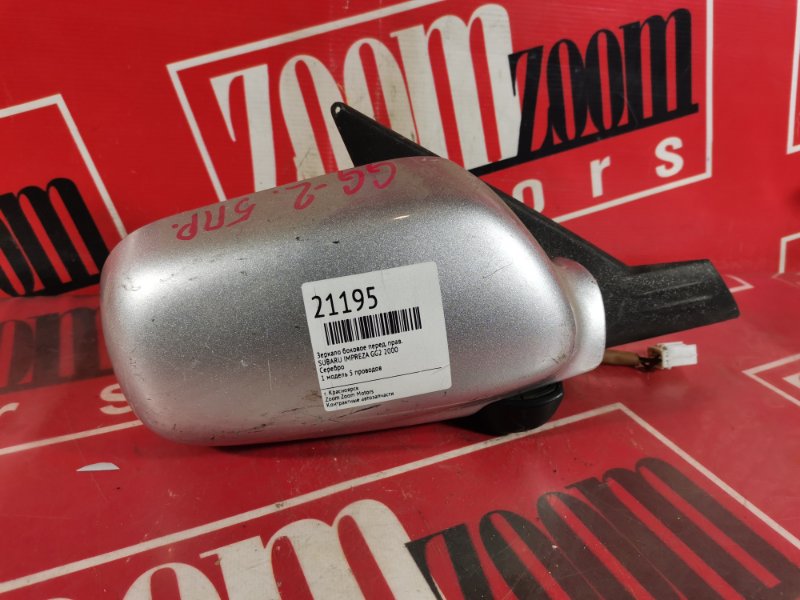 Зеркало боковое, 700 рублей, Красноярск