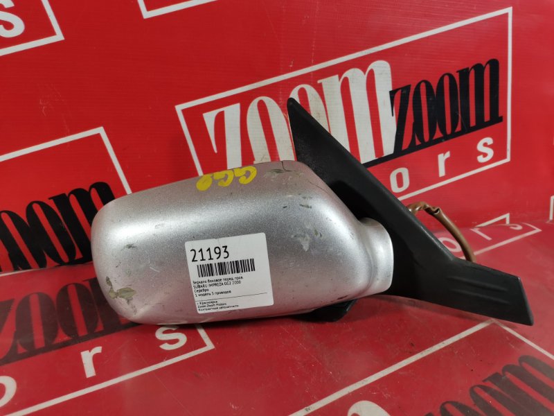 Зеркало боковое, 700 рублей, Красноярск