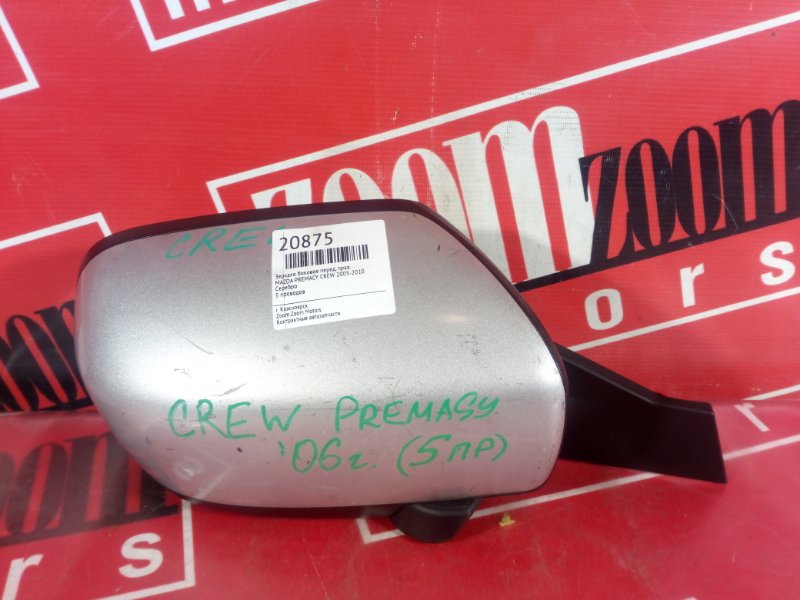 Зеркало боковое, 1200 рублей, Красноярск