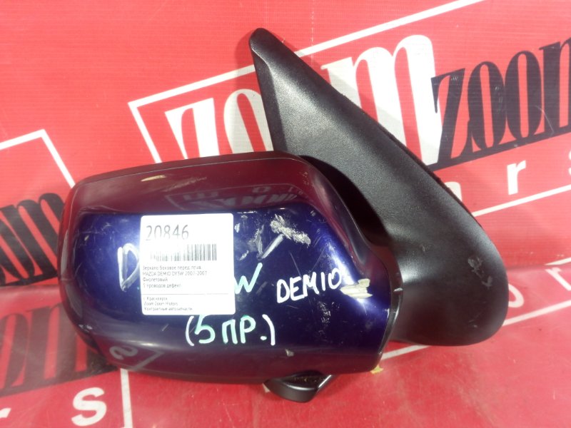 Зеркало боковое, 500 рублей, Красноярск