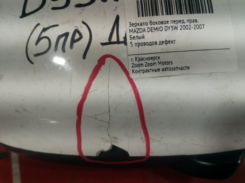 Зеркало боковое, 500 рублей, Красноярск