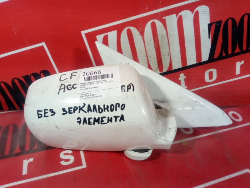 Зеркало боковое, 1000 рублей, Красноярск