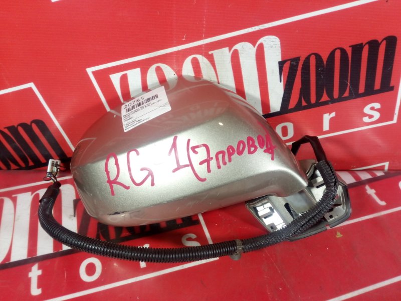 Зеркало боковое, 1000 рублей, Красноярск